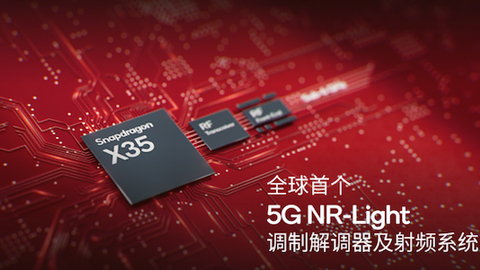 5G~y(tng)һƽ_P(gun)IһX35ƄNR-LightB(ti)