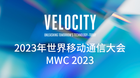 (zhun)}(bo)حMWC2023