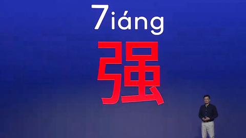改變中端市場現(xiàn)狀,第二代驍龍7+讓更多手機“7iáng”起來