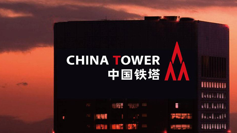 中國鐵塔公布2023年中期業(yè)績(jī)