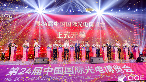 專題報(bào)道丨第24屆中國(guó)國(guó)際光電博覽會(huì)