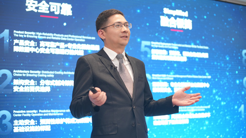 華為發(fā)布2024數(shù)據(jù)中心能源十大趨勢