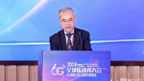 鄔賀銓:6G要更加重視多元化和個(gè)性化