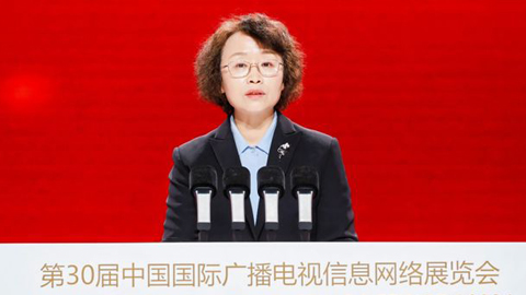 國家廣電總局局長曹淑敏CCBN2024主題報告會最新發(fā)言